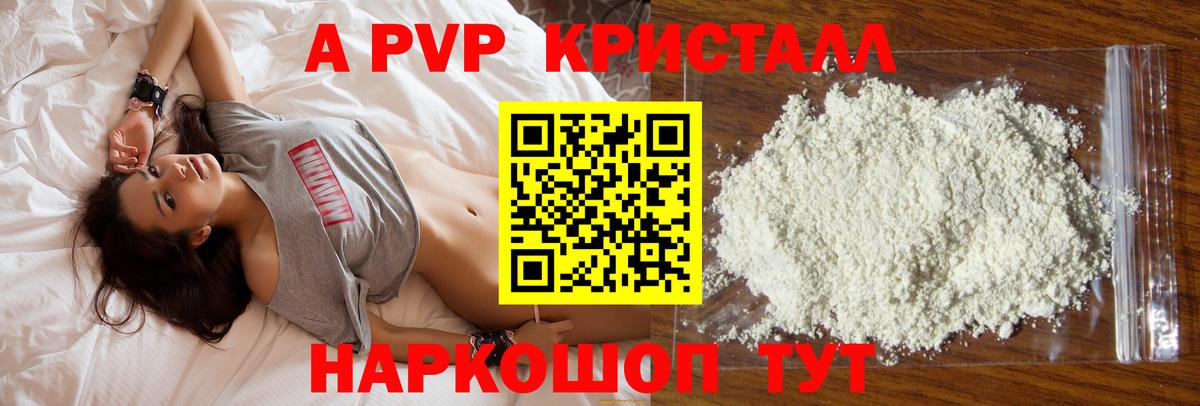 Alpha-PVP Соль  купить наркотики сайты  APVP СК КРИС  A PVP кристаллы  Серов  Вход с VPN  Alpha-PVP 