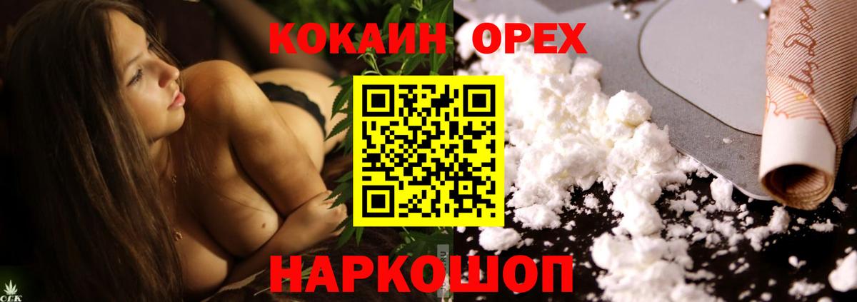 Cocaine  КОКАИН Перу  COCAIN VHQ  Вход с VPN  Серов 