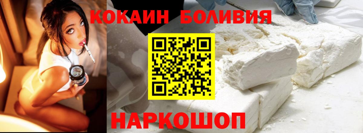 Cocaine Fish Scale Серов