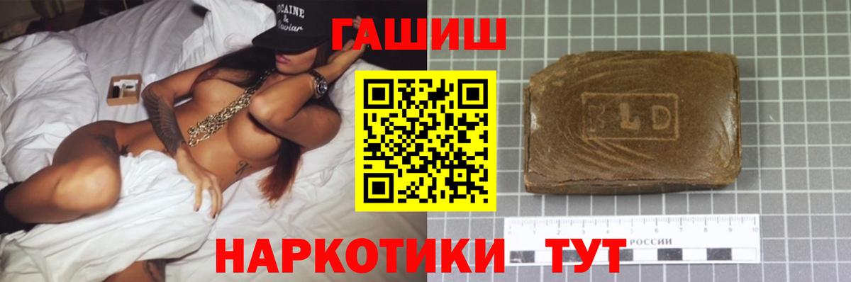 Гашиш гашик  Вход с VPN  Серов  ГАШИШ  ГАШ Cannabis 