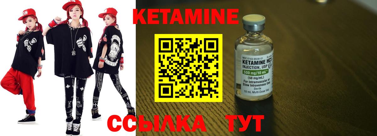 Кетамин ketamine  Вход с VPN  Серов  КЕТАМИН ketamine 