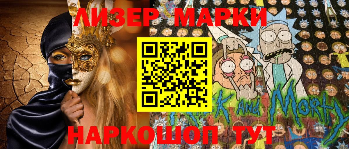 магазин  наркотиков  Наркотические марки 1500мкг  Вход с VPN  Серов 