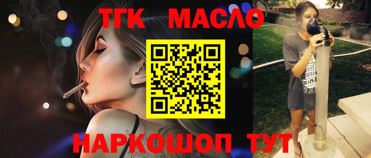 Дистиллят ТГК гашишное масло Серов