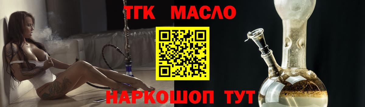 Дистиллят ТГК концентрат  купить наркоту  ТГК THC oil  Серов  Вход с VPN 