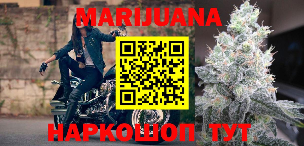 Марихуана Ganja  Вход с VPN  МАРИХУАНА AK-47  Серов  Бошки Шишки Bruce Banner 